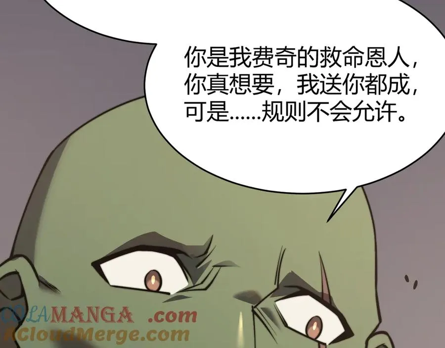 第69话 技能CD时间永久减半？！88