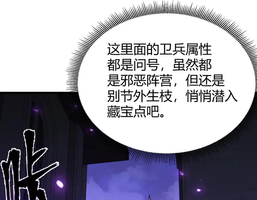 第68话 闺房寻宝！54