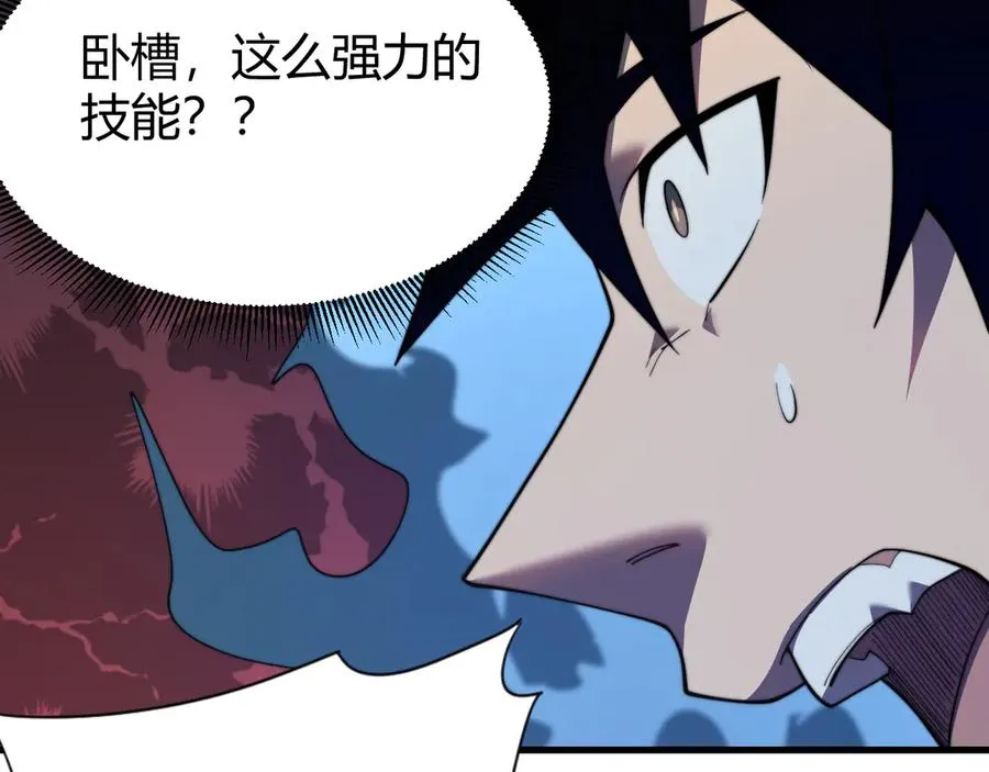 第71话 躺平仙人71