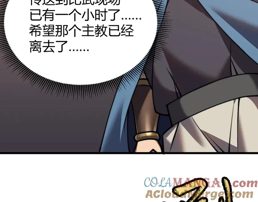 第63话 山雨欲来76