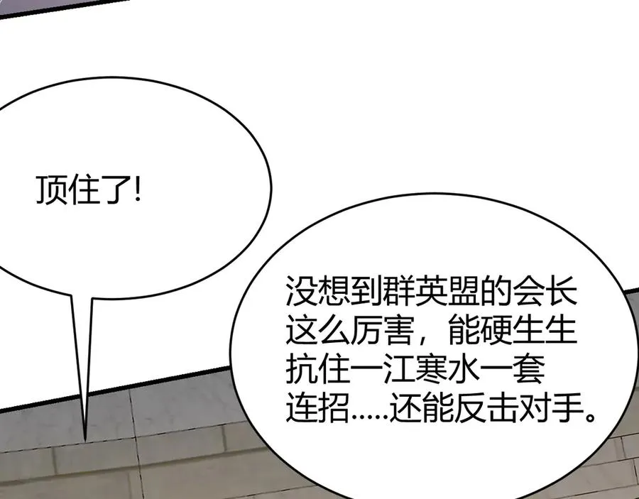 第74话 一江寒水败局已定？41
