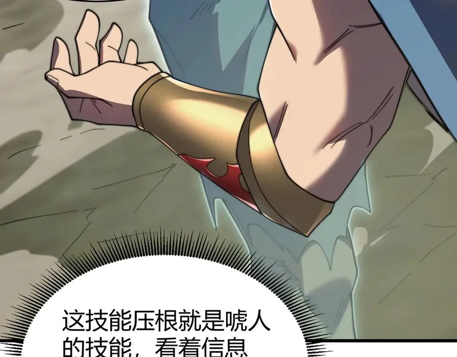 第71话 躺平仙人77