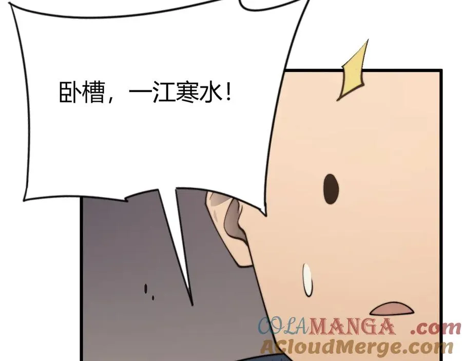 第65话 暗黑阵营排名第七强者132