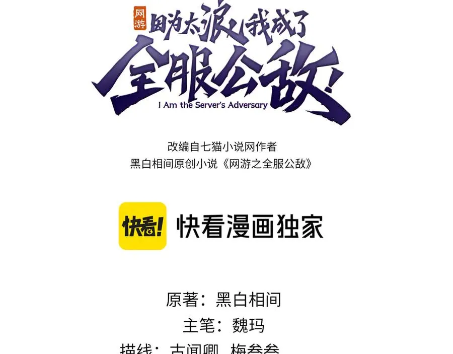 第67话 哥布林之王2