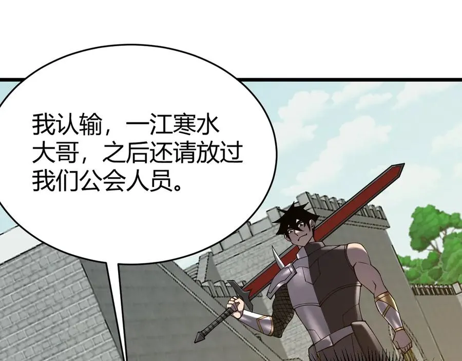 第66话 一江寒水对战“一江寒水”47