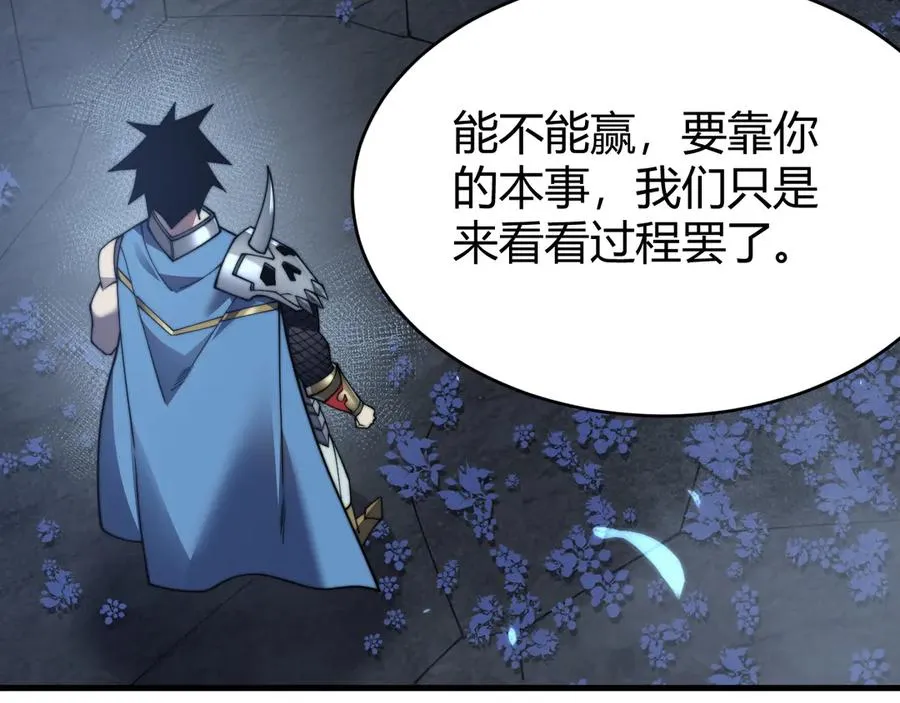 第65话 暗黑阵营排名第七强者91