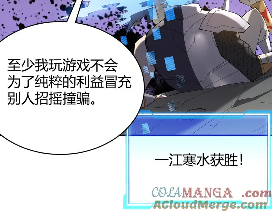 第66话 一江寒水对战“一江寒水”100