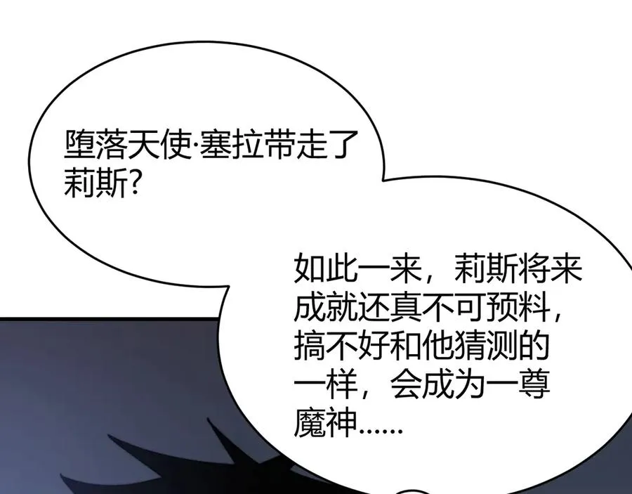 第77话 攻城战开启！逆天人海来袭！75