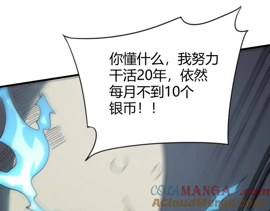 第71话 躺平仙人116