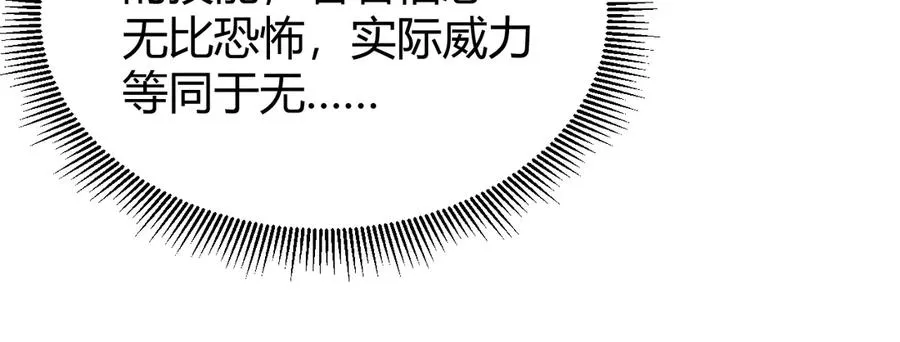 第71话 躺平仙人78