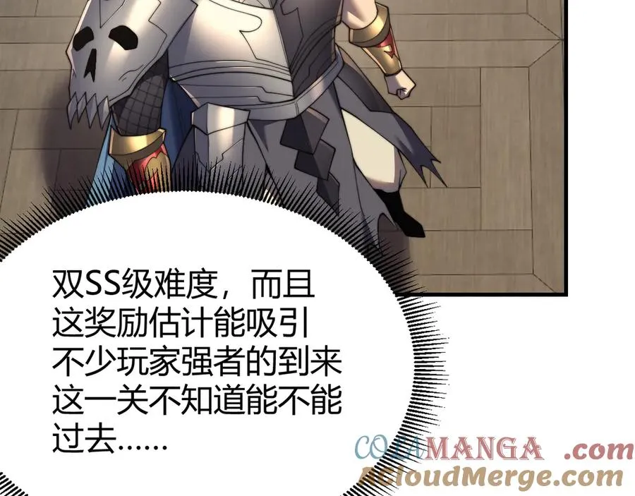 第64话 教廷震怒36