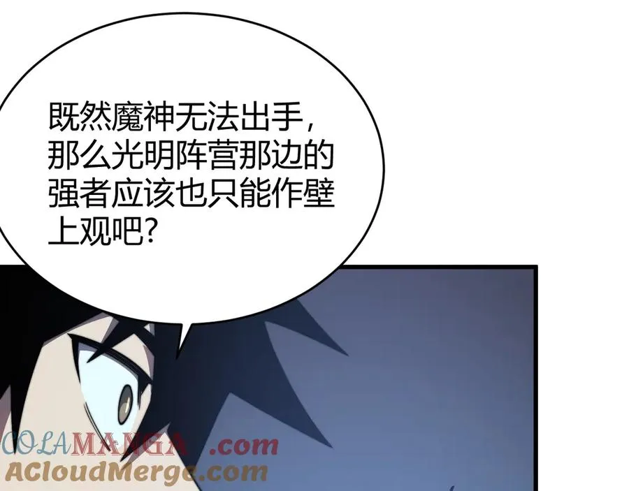 第65话 暗黑阵营排名第七强者92