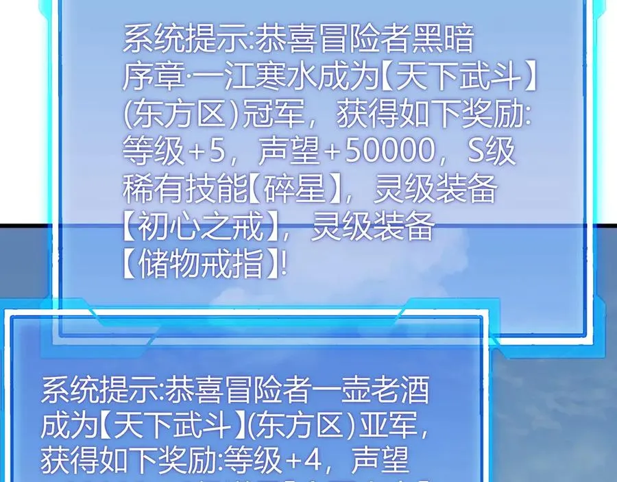 第77话 攻城战开启！逆天人海来袭！7