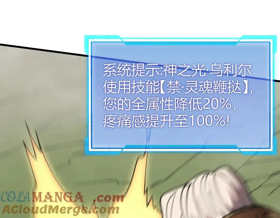 第79话 主角团团灭？92
