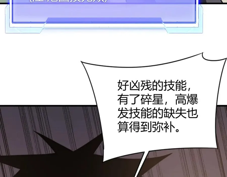 第77话 攻城战开启！逆天人海来袭！30