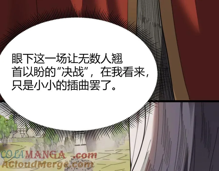 第79话 主角团团灭？8