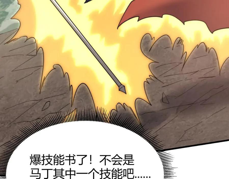 第71话 躺平仙人130