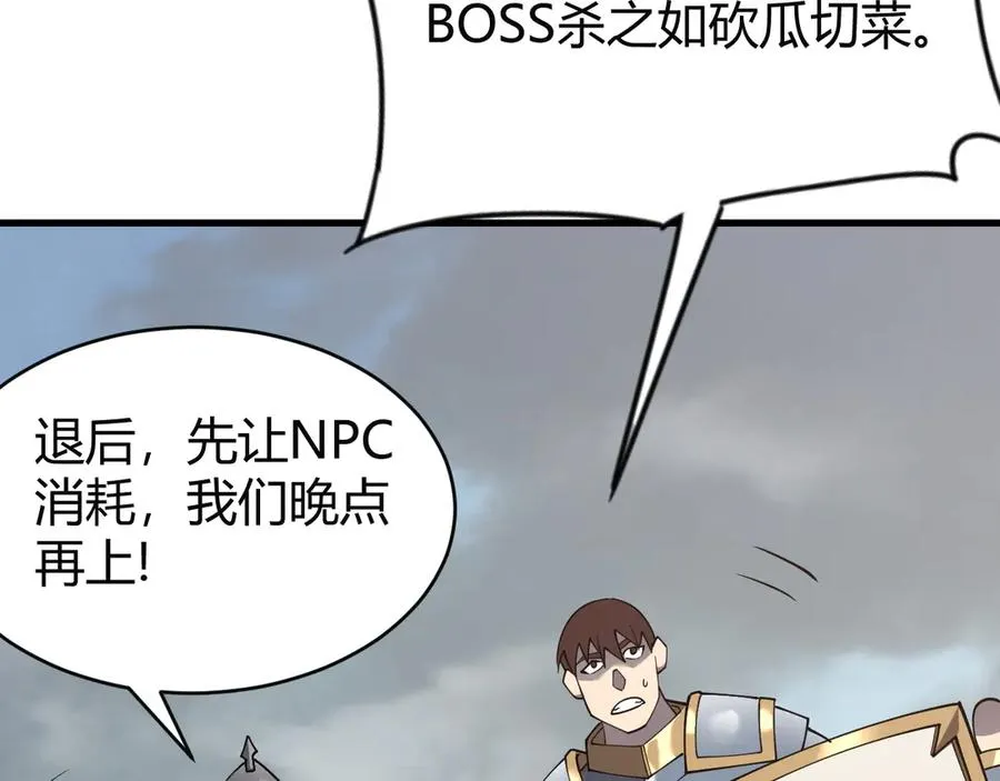 第78话 一夫当关109