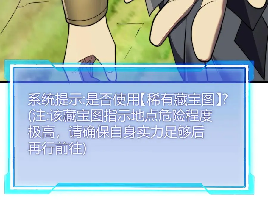 第67话 哥布林之王139