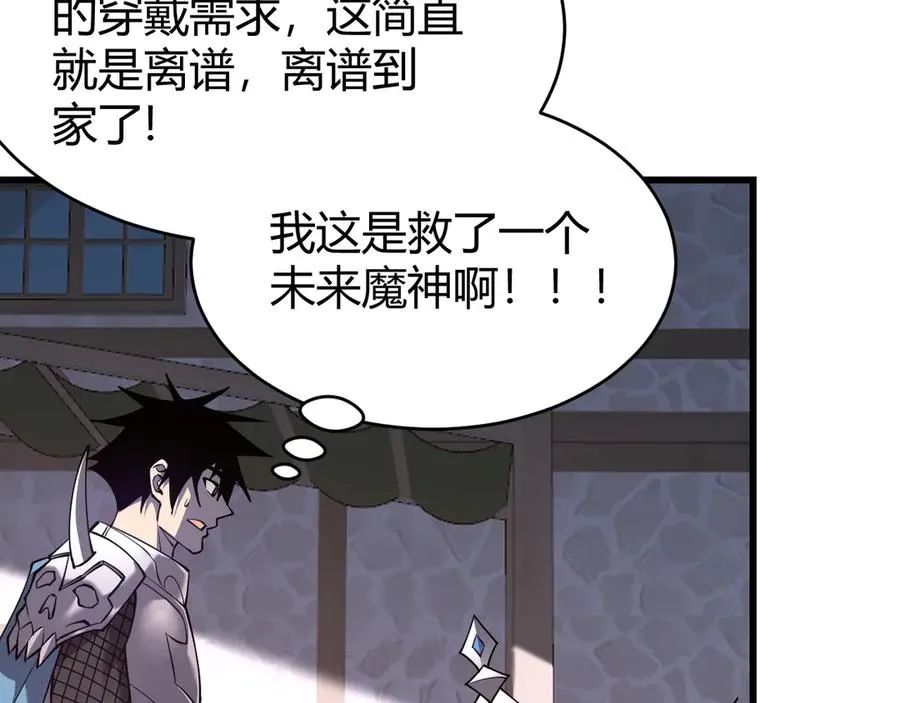 第72话 小小年纪113
