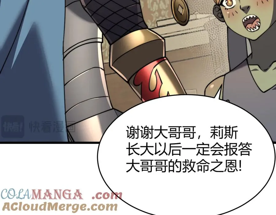第63话 山雨欲来112