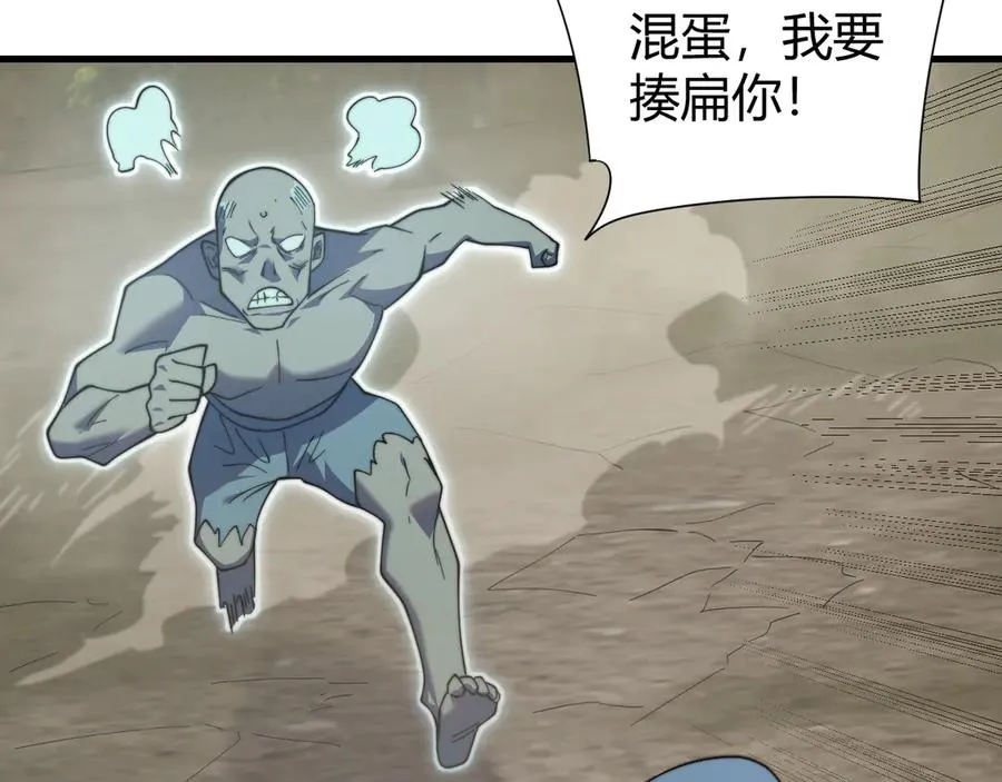 第71话 躺平仙人81