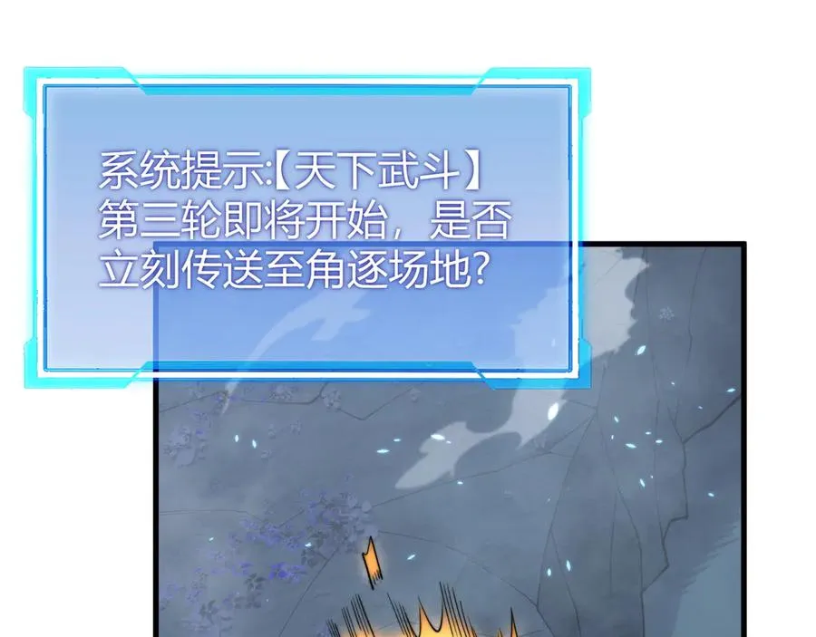 第65话 暗黑阵营排名第七强者113