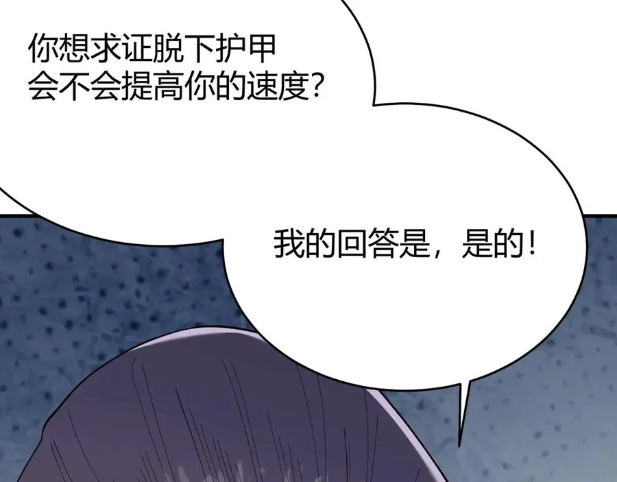 第76话 夺冠！肆意杀戮吧！71