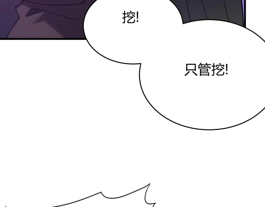 第68话 闺房寻宝！107