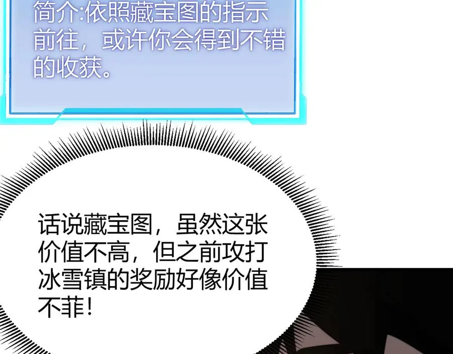 第67话 哥布林之王134