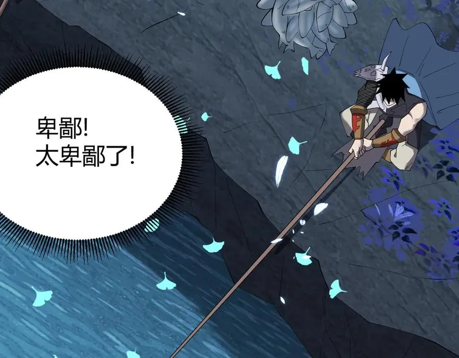 第65话 暗黑阵营排名第七强者41