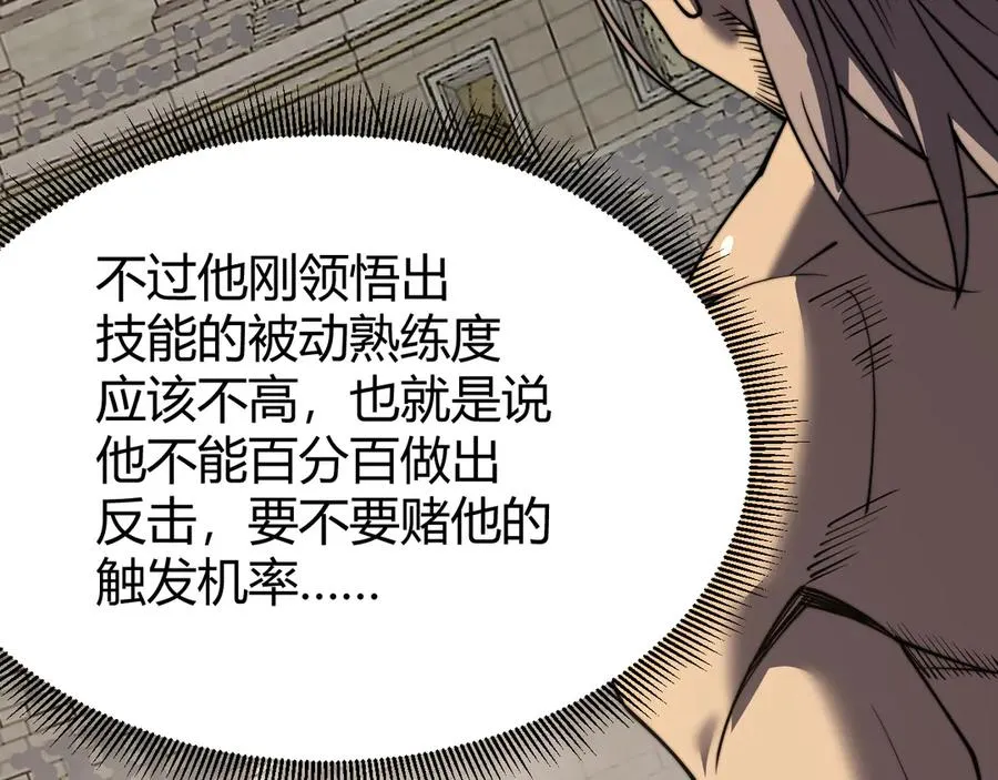 第75话 克敌制胜，扭转乾坤106