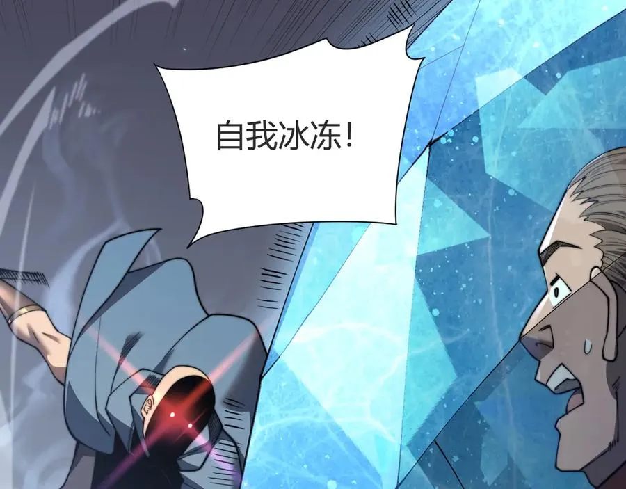 第65话 暗黑阵营排名第七强者127