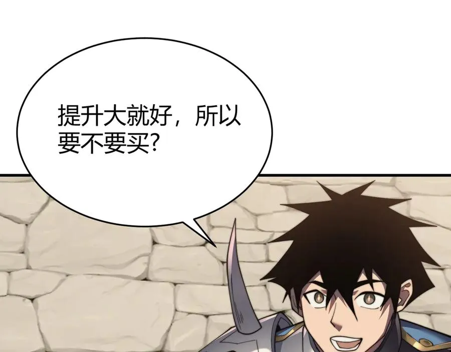 第69话 技能CD时间永久减半？！65