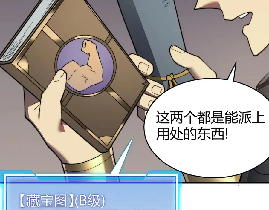 第67话 哥布林之王133