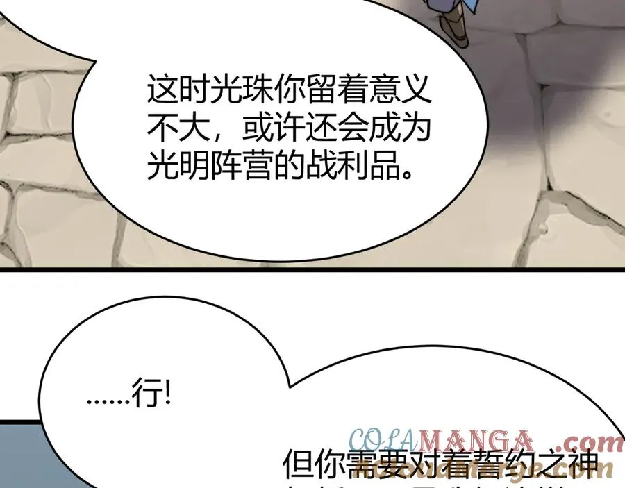 第69话 技能CD时间永久减半？！96
