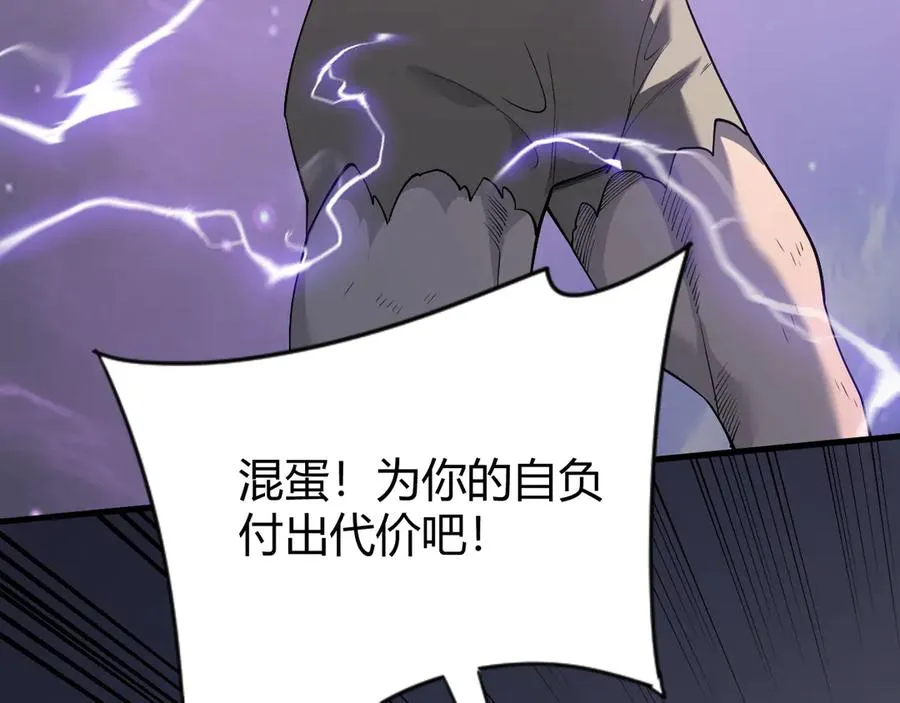 第70话 闺房寻宝！94