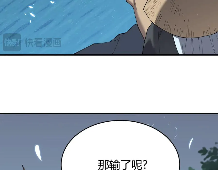 第65话 暗黑阵营排名第七强者11