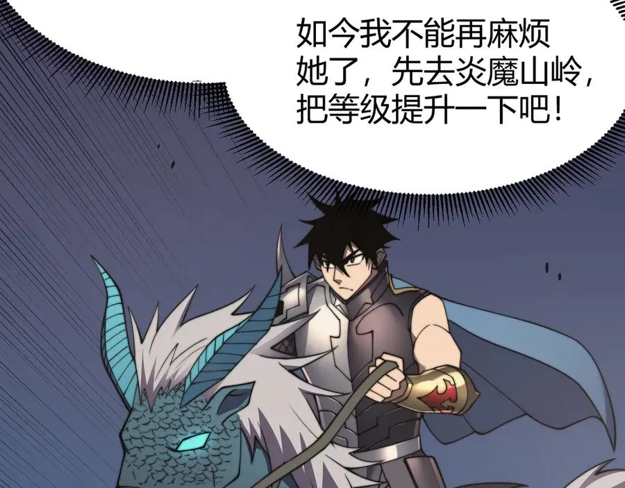 第64话 教廷震怒94