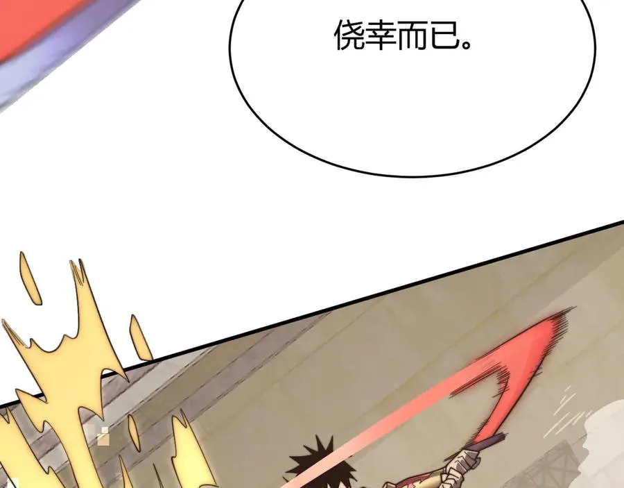 第73话 天下比武总决赛75