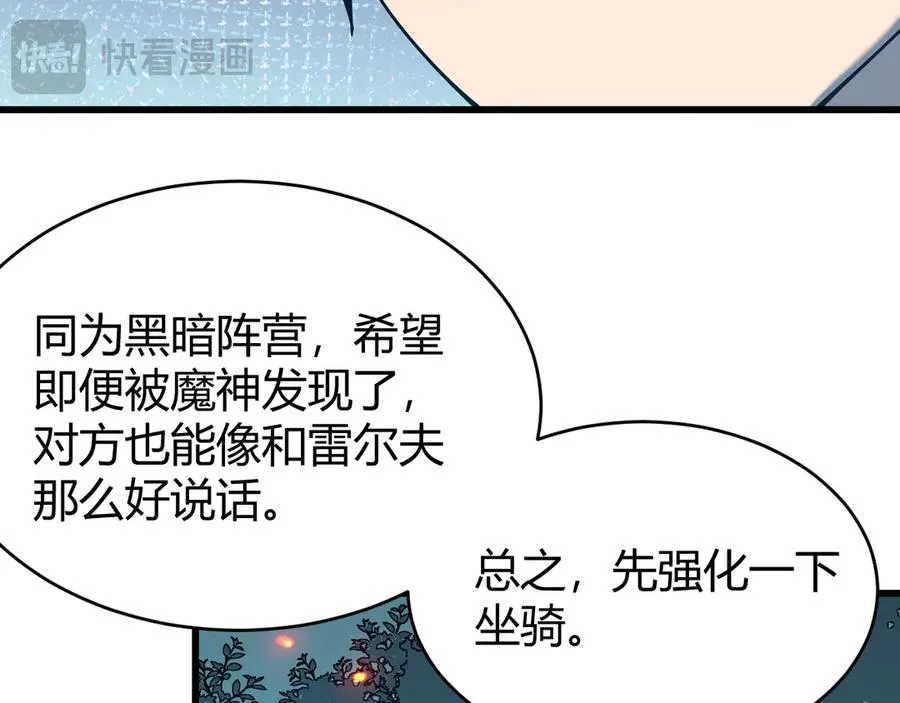 第68话 闺房寻宝！18
