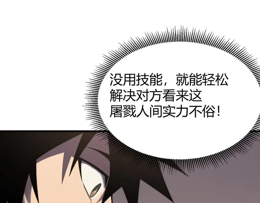 第73话 天下比武总决赛46