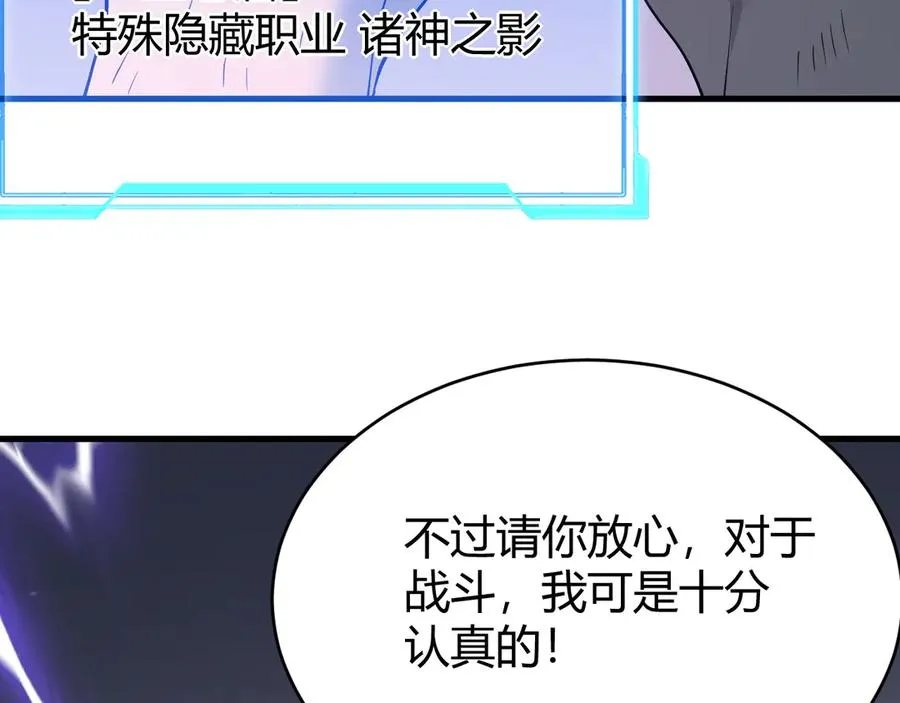 第70话 闺房寻宝！91