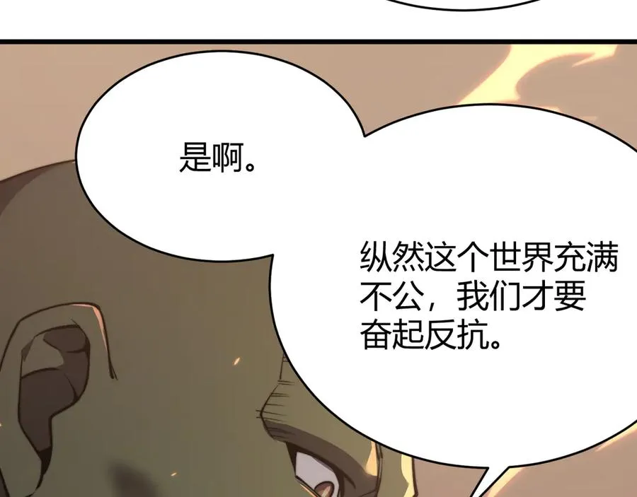 第69话 技能CD时间永久减半？！110