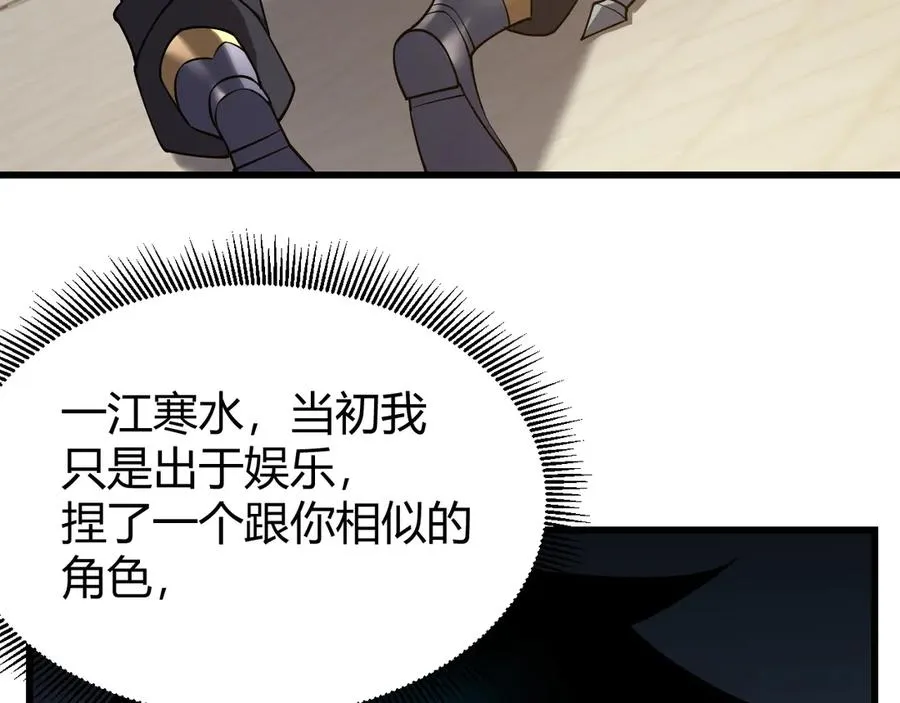 第66话 一江寒水对战“一江寒水”49