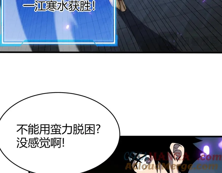 第70话 闺房寻宝！76