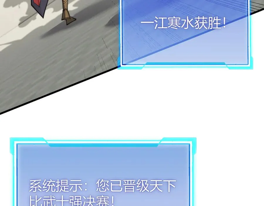 第71话 躺平仙人17