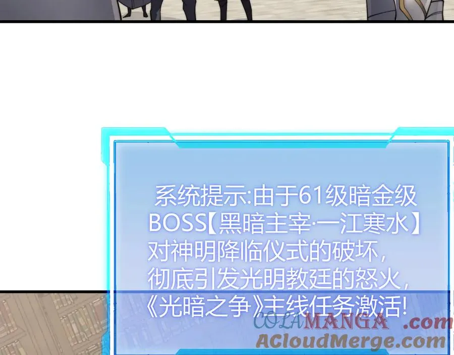 第64话 教廷震怒20