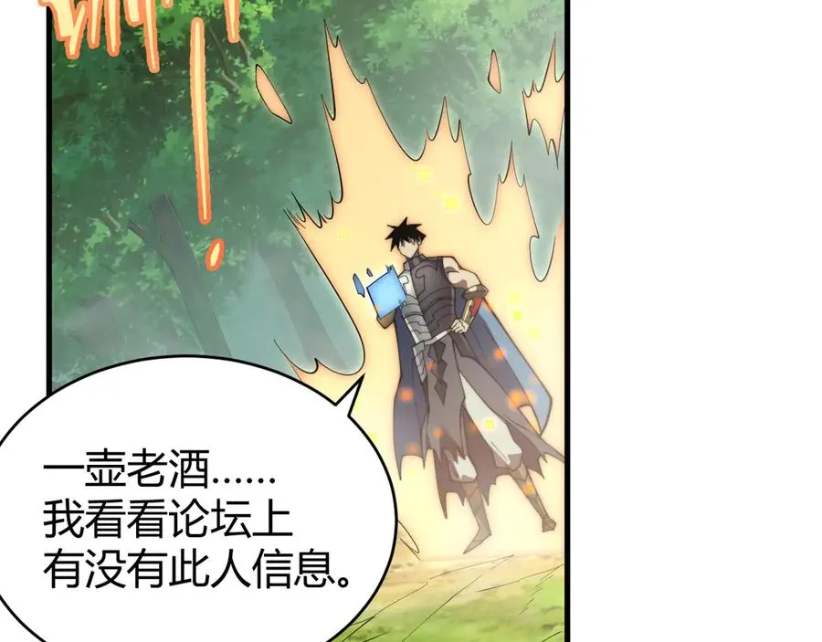 第71话 躺平仙人19
