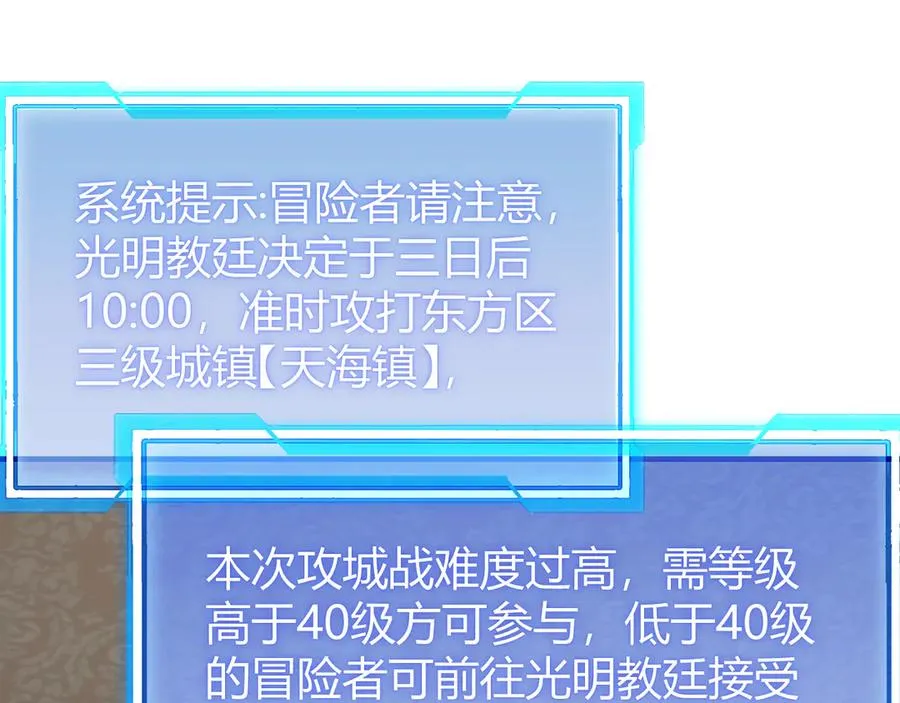 第64话 教廷震怒31